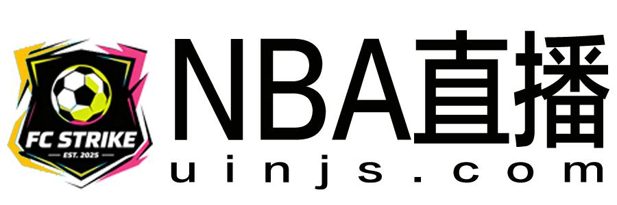 NBA直播